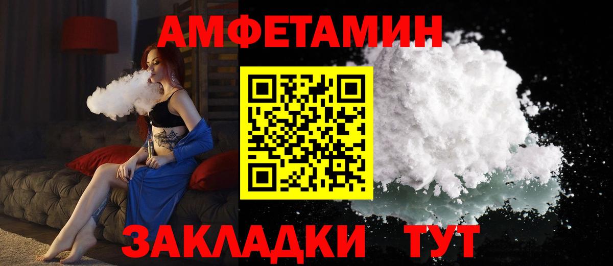 Губкин  Amphetamine Premium  Вход с VPN 