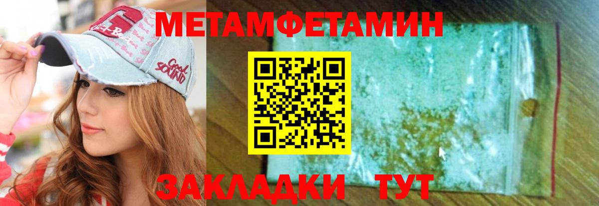 АМФЕТАМИН 97% Губкин