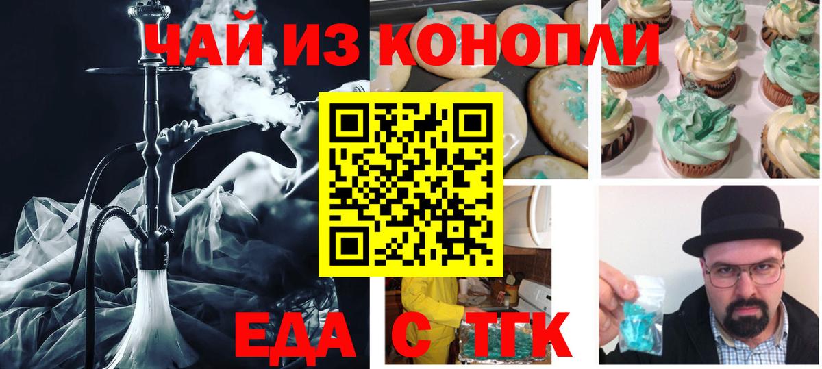 Canna-Cookies марихуана  Вход с VPN  Губкин 