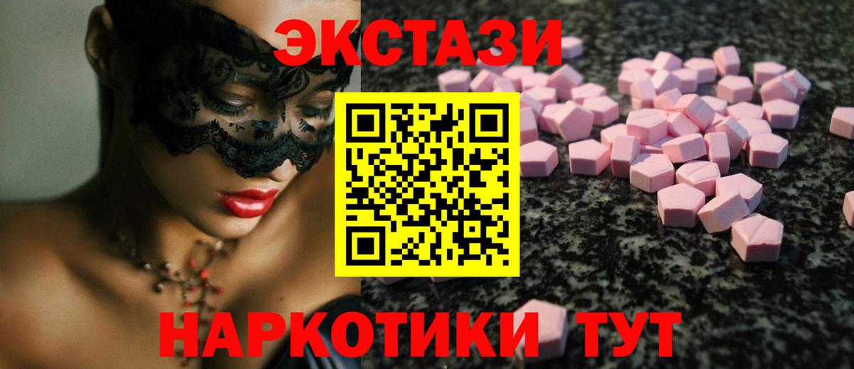 ЭКСТАЗИ 280мг  Вход с VPN  Экстази  ЭКСТАЗИ Punisher  Губкин 