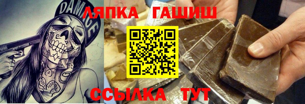 Губкин  ГАШ Cannabis  ГАШ VHQ  Вход с VPN 