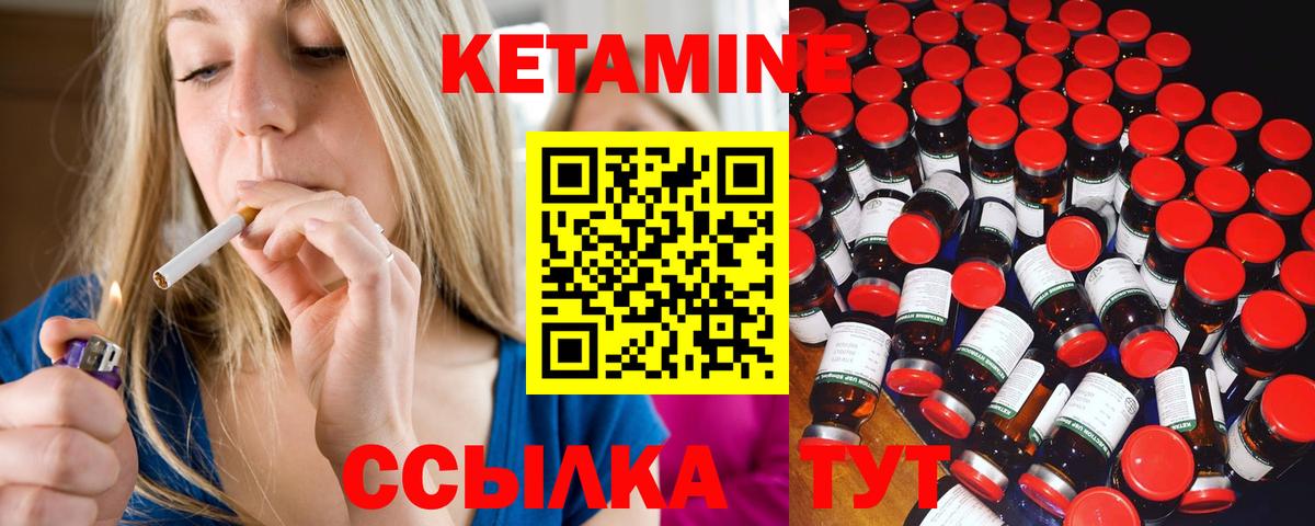 сайты даркнета Telegram  Вход с VPN  Губкин  КЕТАМИН VHQ 