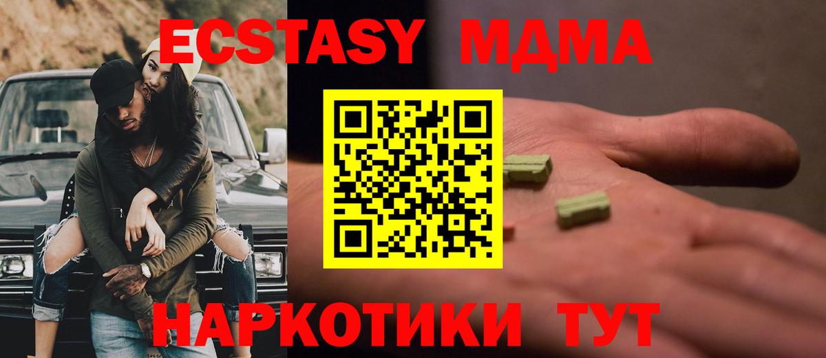 Губкин  MDMA Molly  Вход с VPN 