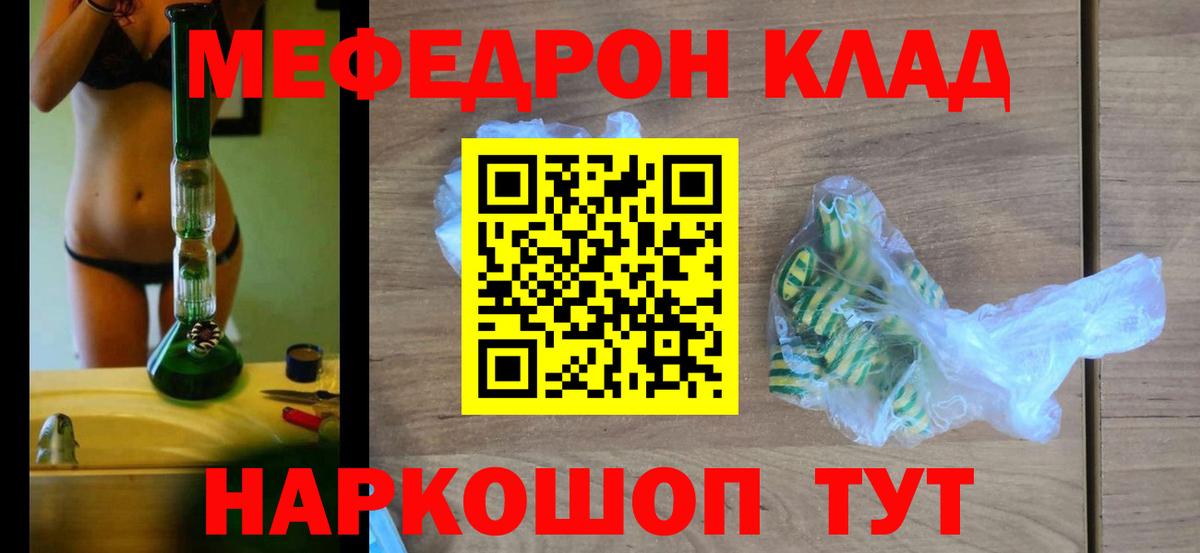 Губкин  Меф мука  Мефедрон VHQ  Меф  Вход с VPN 
