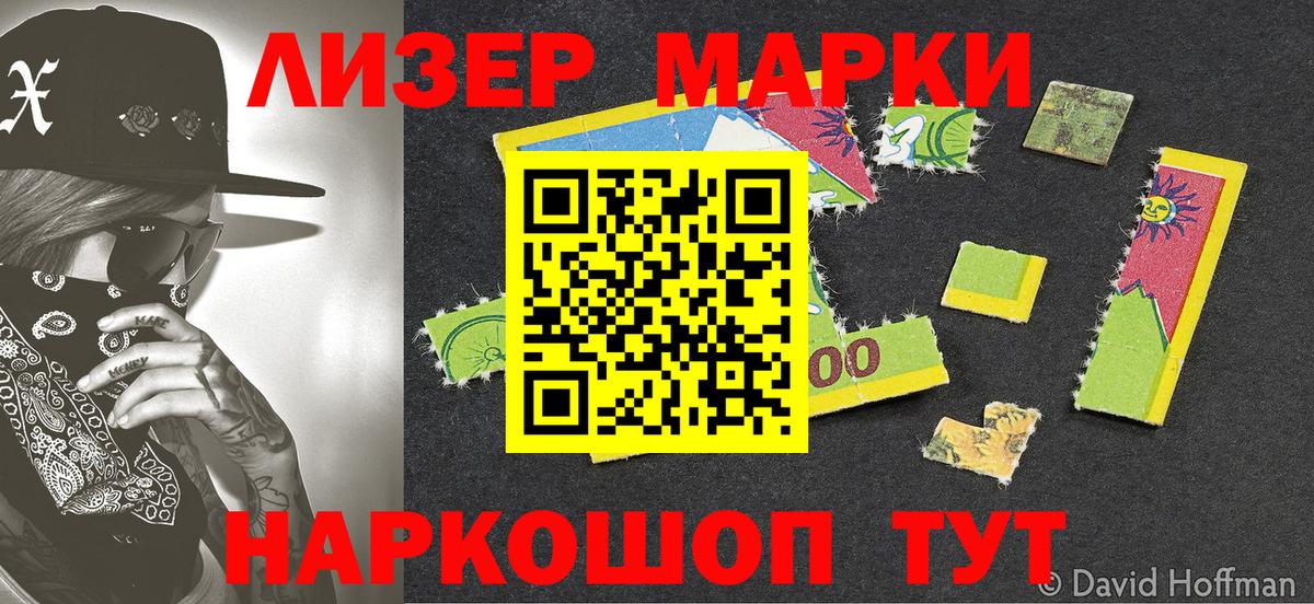 Губкин  Марки 25I-NBOMe  Вход с VPN  Марки NBOMe 1500мкг 